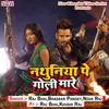 Nathuniyan Pe Goli Maare (feat. Raj Bhai, Khushi Raj)